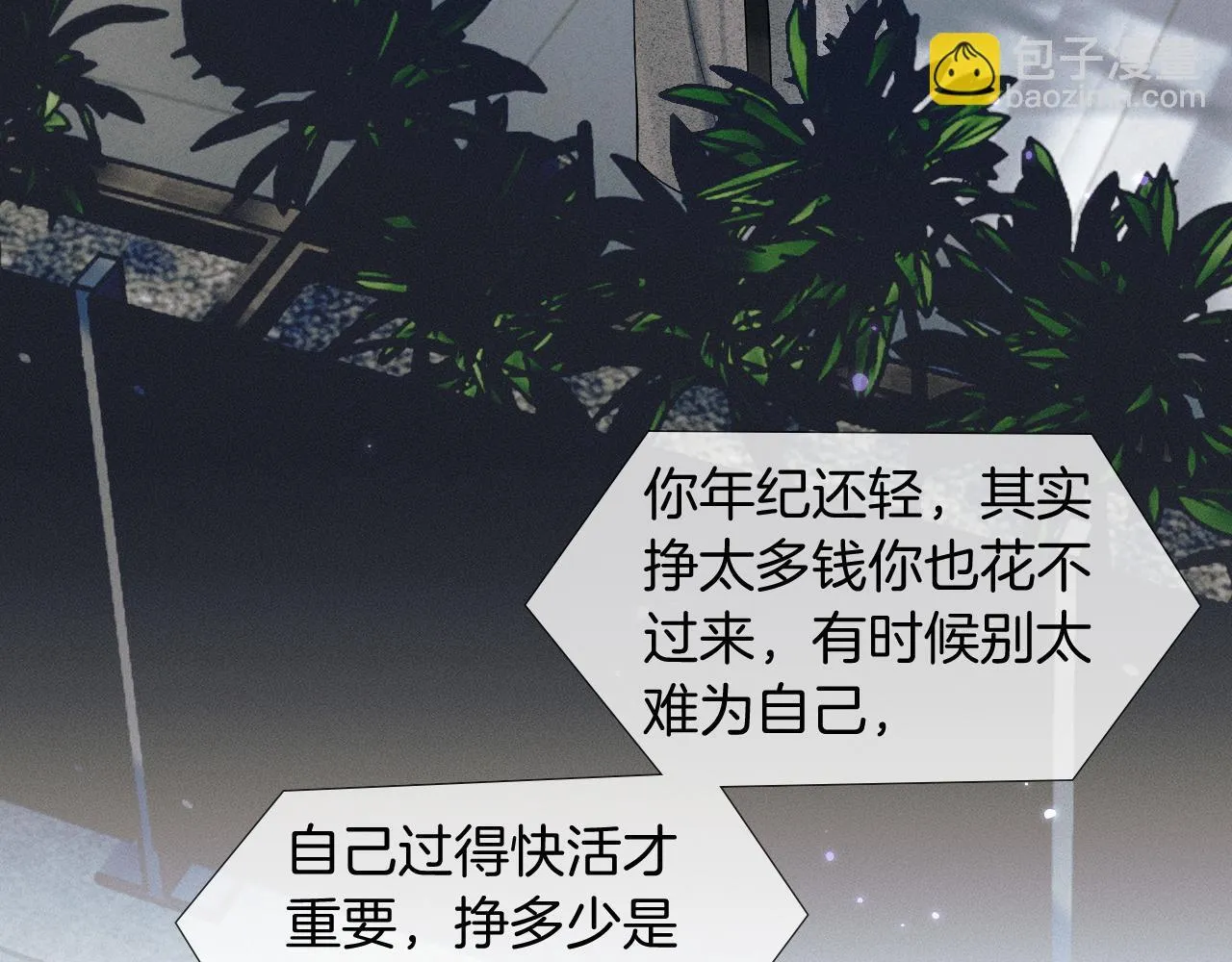 第90话 一个人的圣诞节 第59页