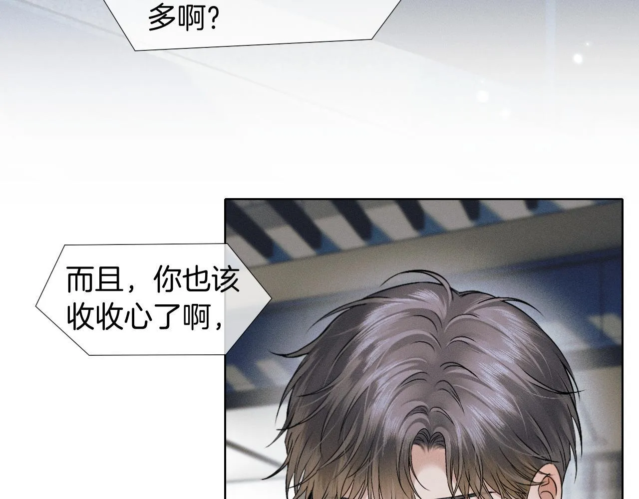 第90话 一个人的圣诞节 第60页
