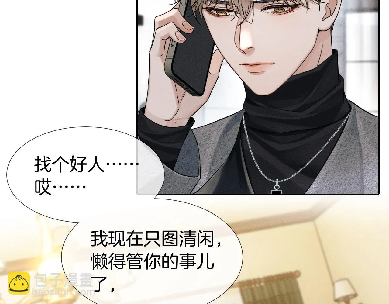 第90话 一个人的圣诞节 第61页
