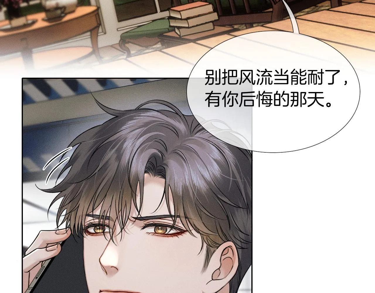 第90话 一个人的圣诞节 第63页