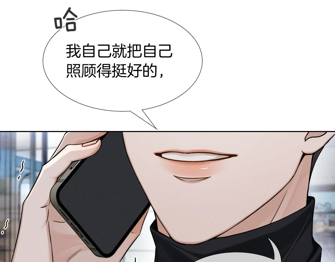 第90话 一个人的圣诞节 第65页