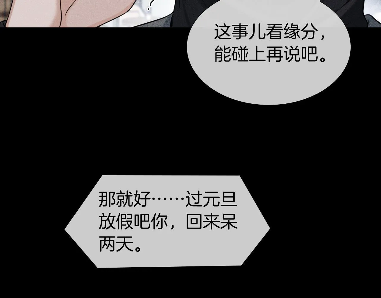 第90话 一个人的圣诞节 第66页