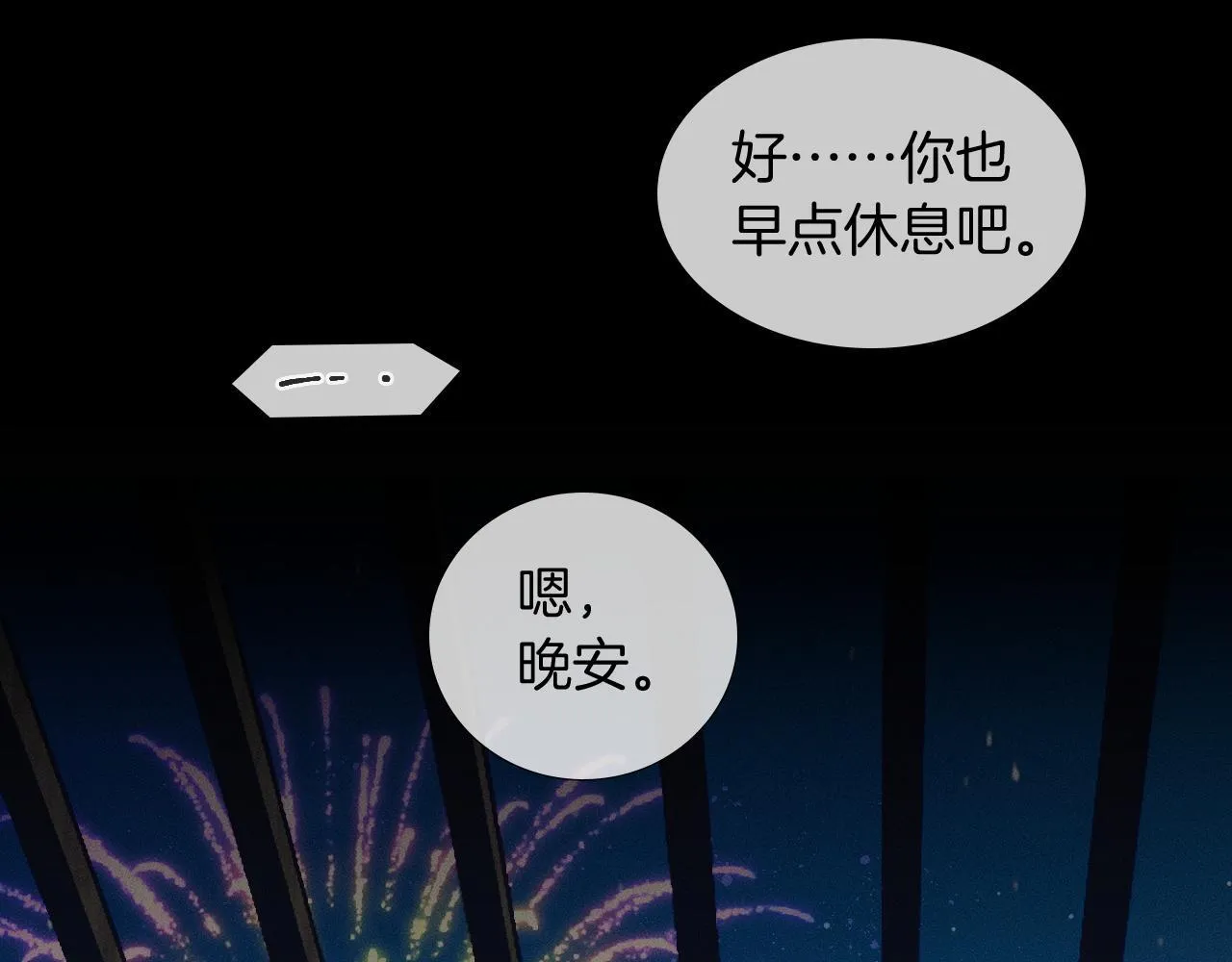 第90话 一个人的圣诞节 第67页
