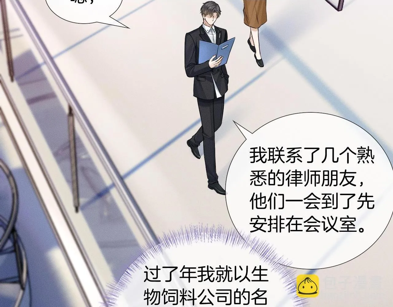 第90话 一个人的圣诞节 第74页
