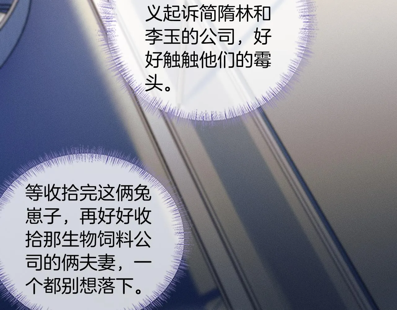 第90话 一个人的圣诞节 第75页