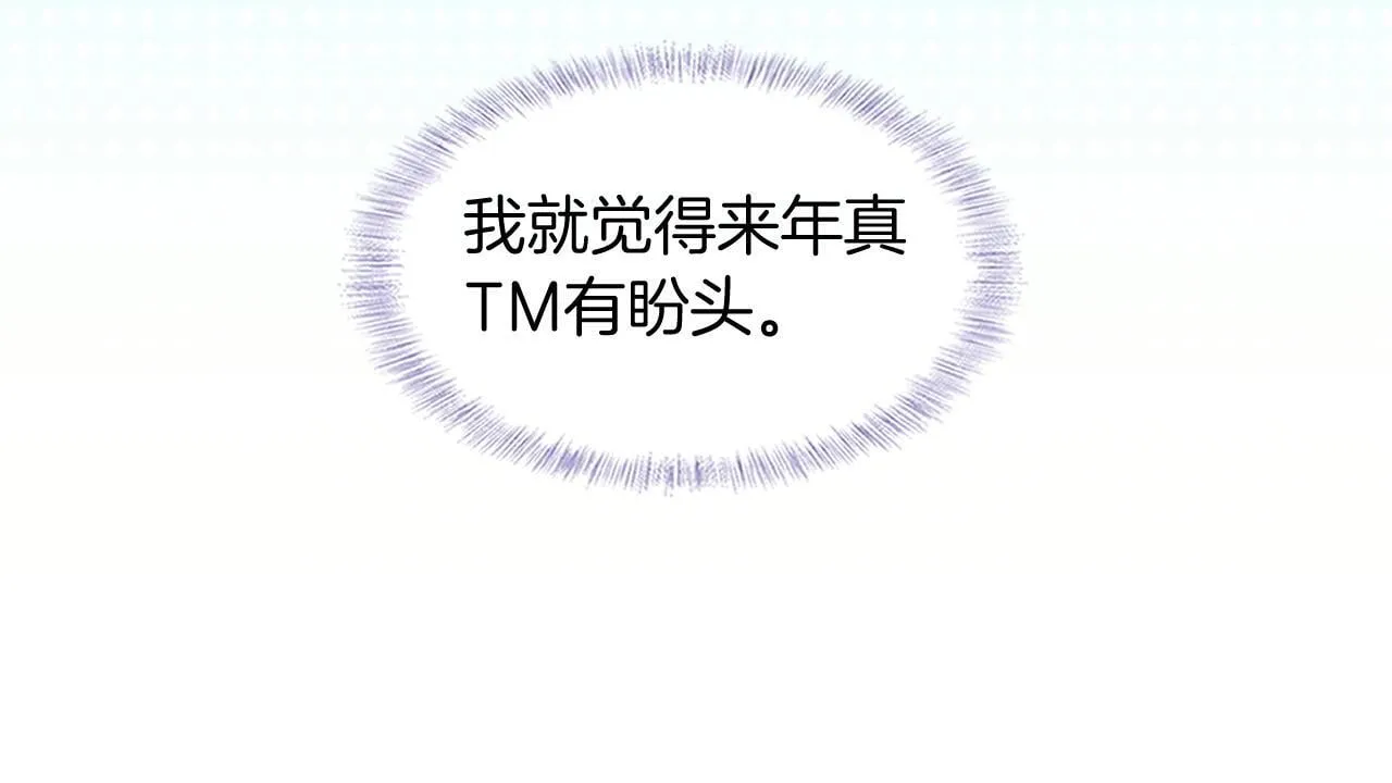 第90话 一个人的圣诞节 第80页