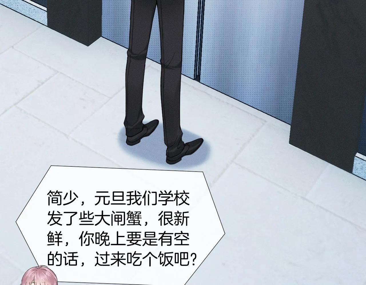 第90话 一个人的圣诞节 第83页