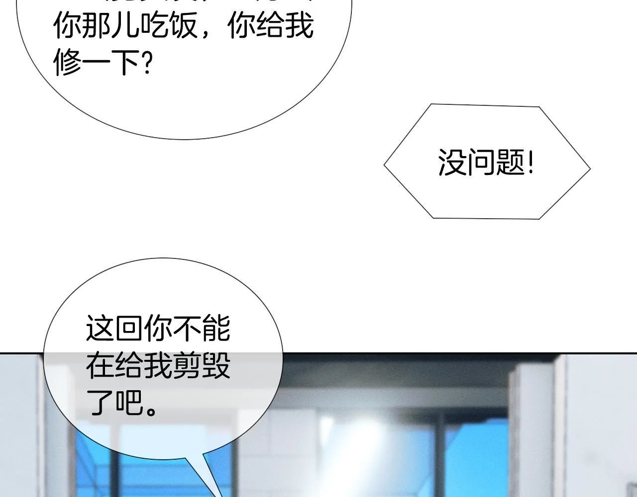 第90话 一个人的圣诞节 第85页