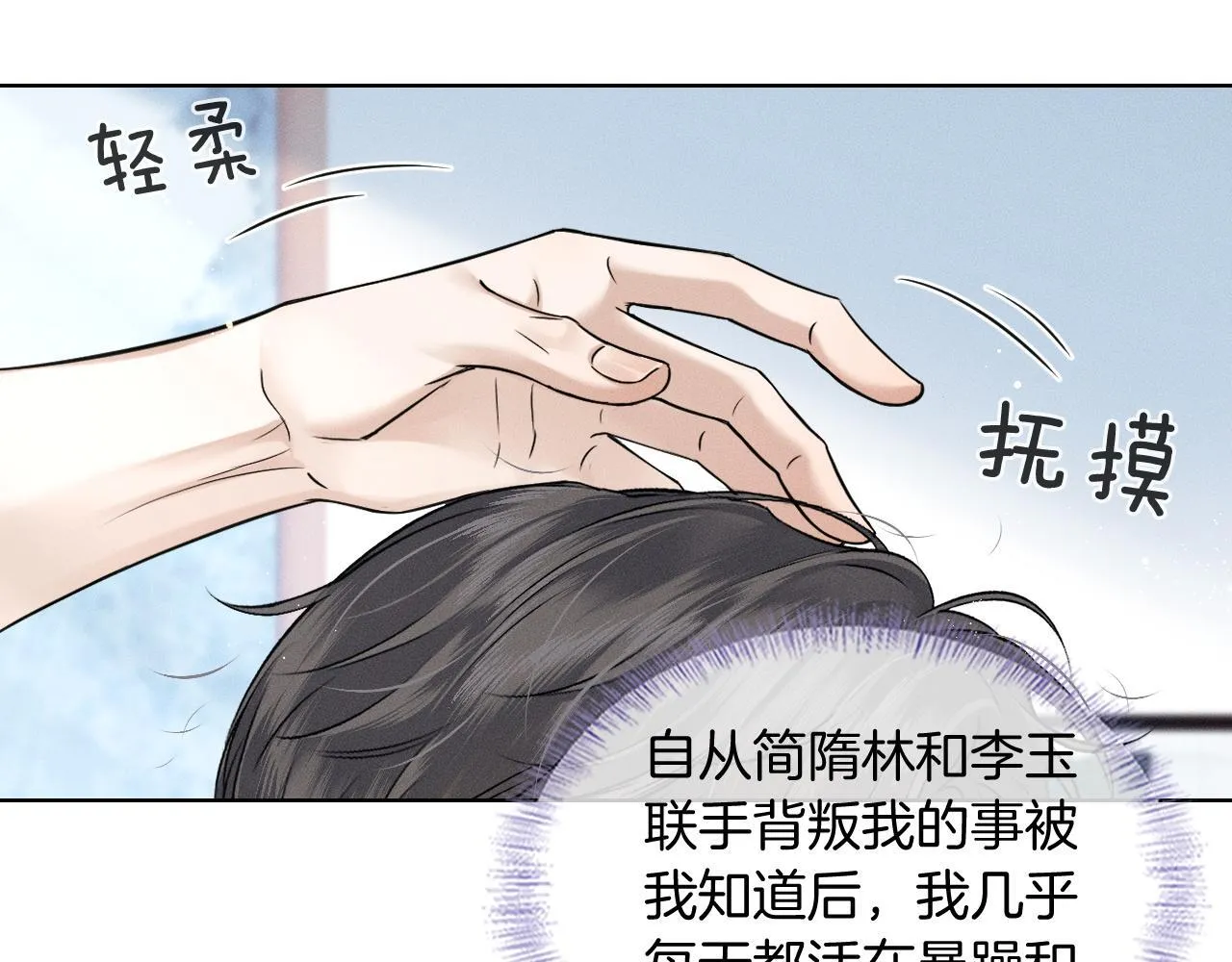 第90话 一个人的圣诞节 第90页