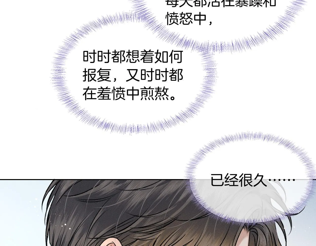 第90话 一个人的圣诞节 第91页