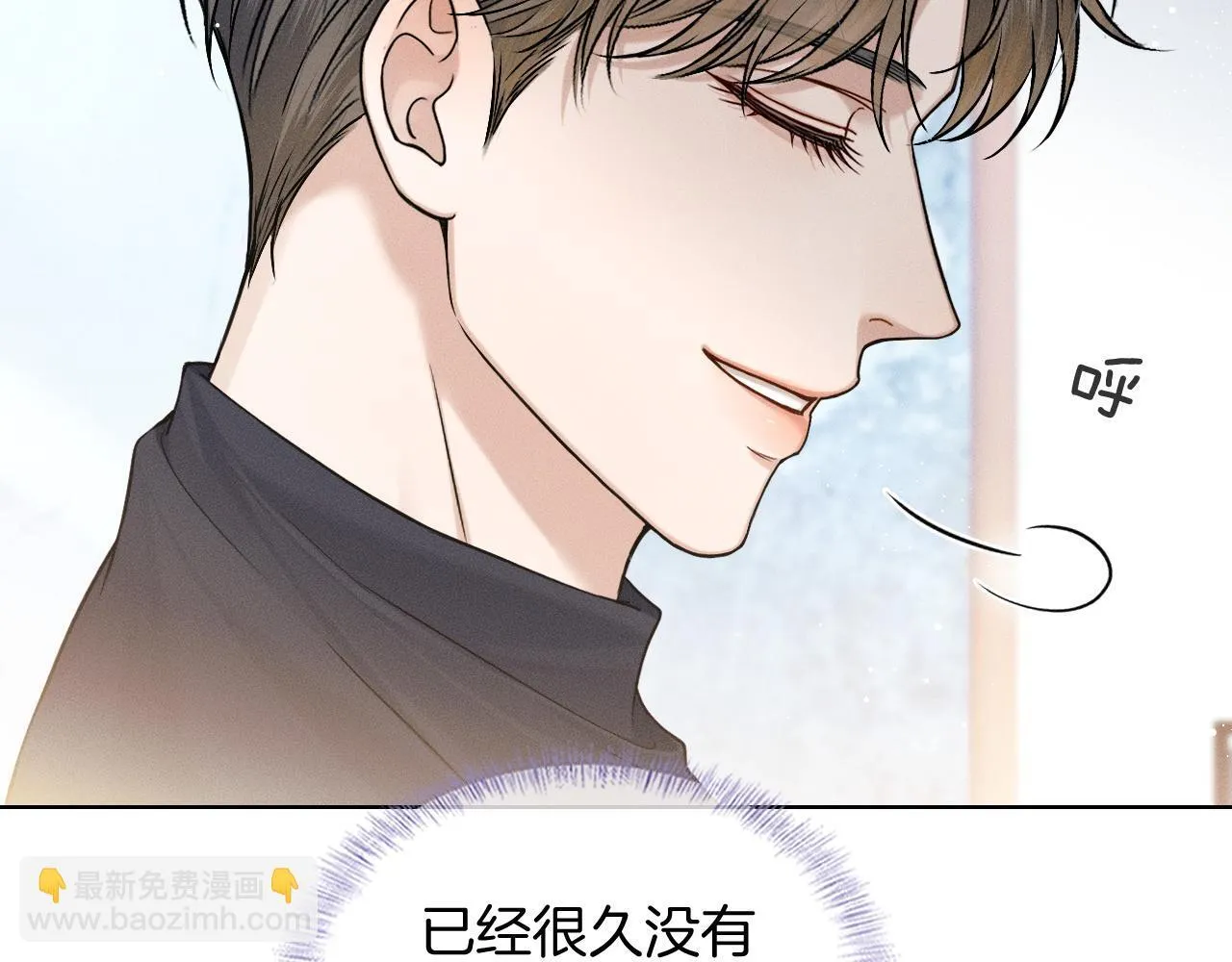 第90话 一个人的圣诞节 第92页