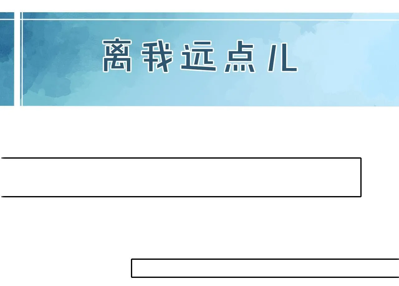 第90话 一个人的圣诞节 第95页