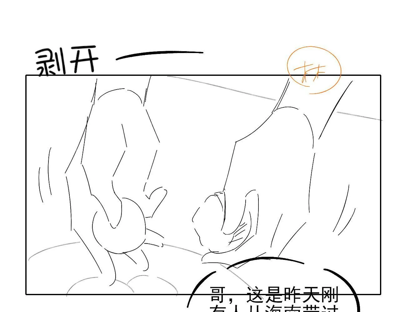 第90话 一个人的圣诞节 第96页