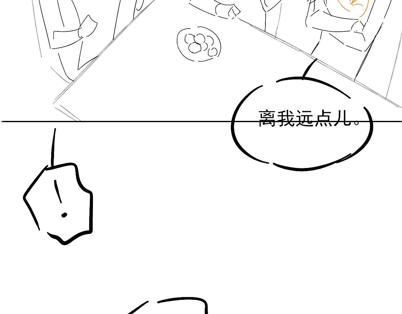 第90话 一个人的圣诞节 第98页