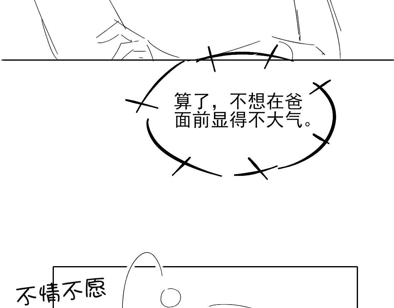 第90话 一个人的圣诞节 第101页