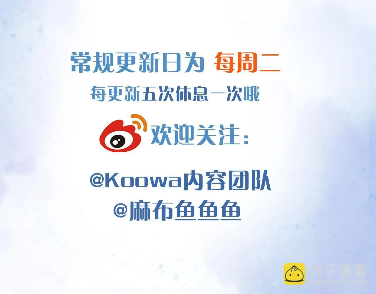 第90话 一个人的圣诞节 第104页