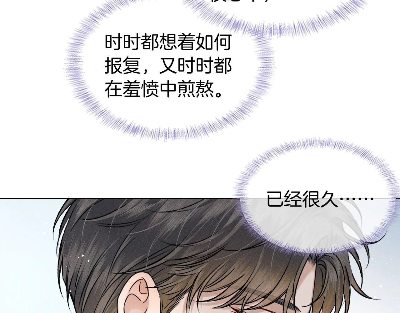 第91话 家人的陪伴 第5页