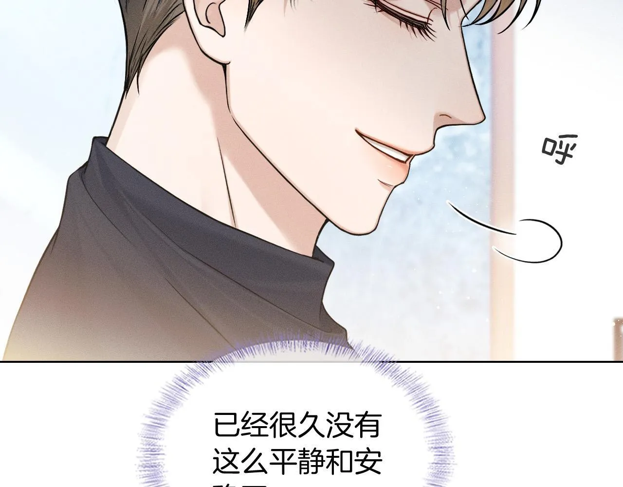 第91话 家人的陪伴 第6页