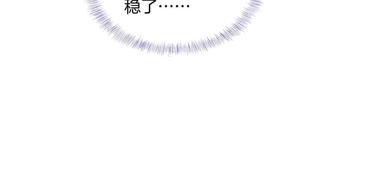 第91话 家人的陪伴 第7页