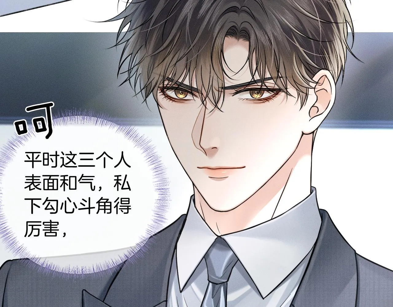 第91话 家人的陪伴 第15页