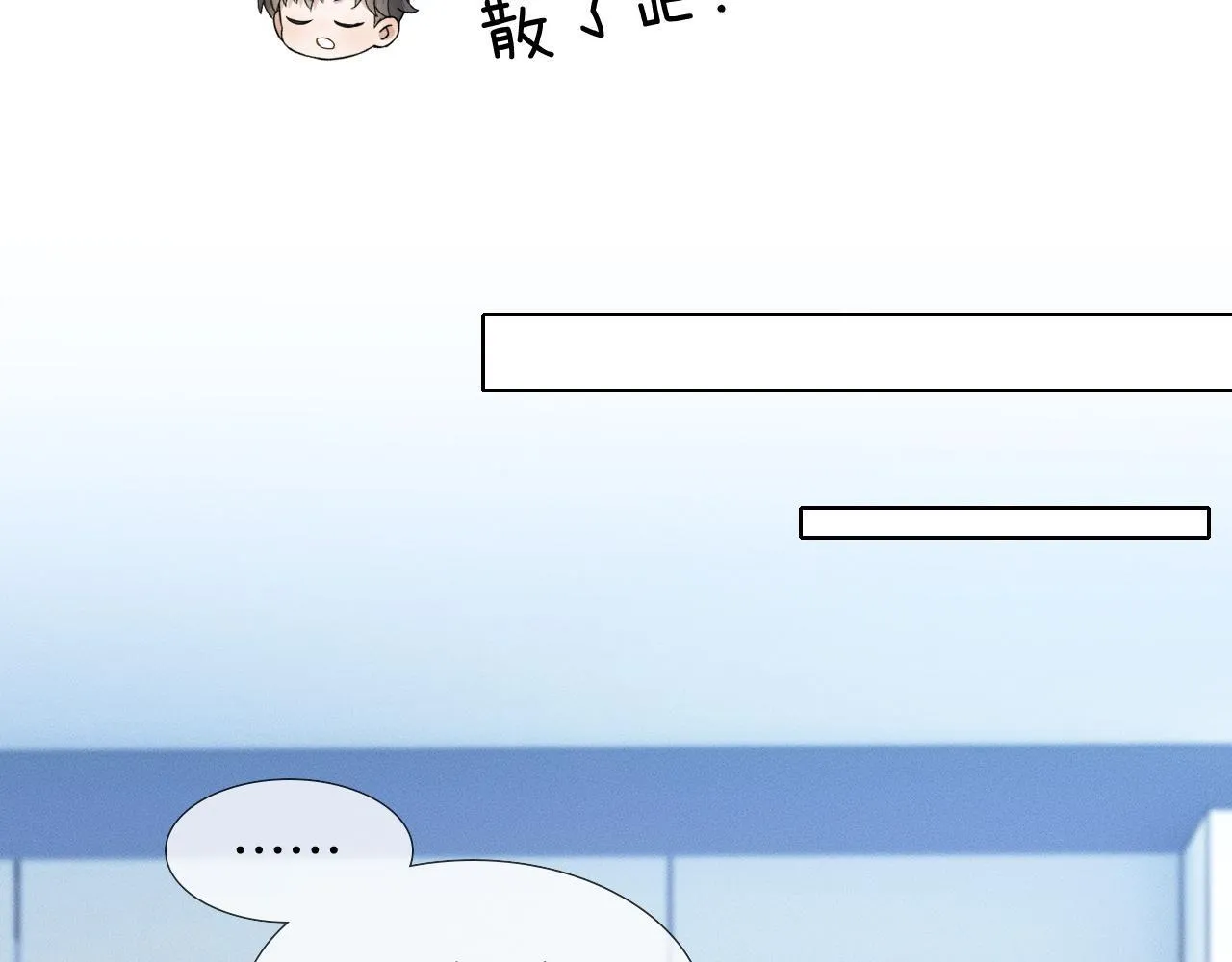 第91话 家人的陪伴 第18页