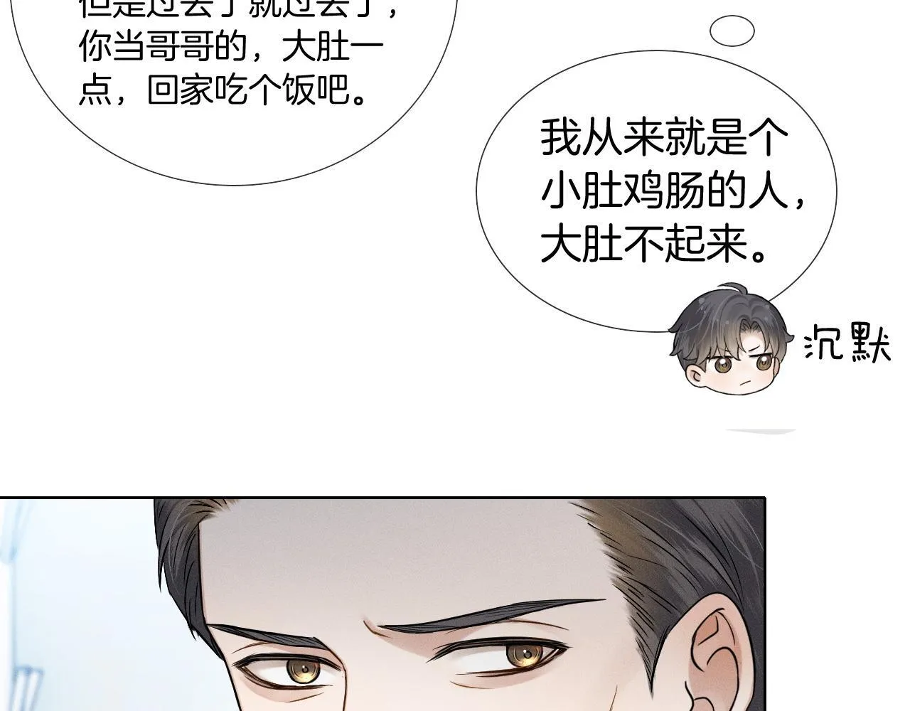 第91话 家人的陪伴 第20页
