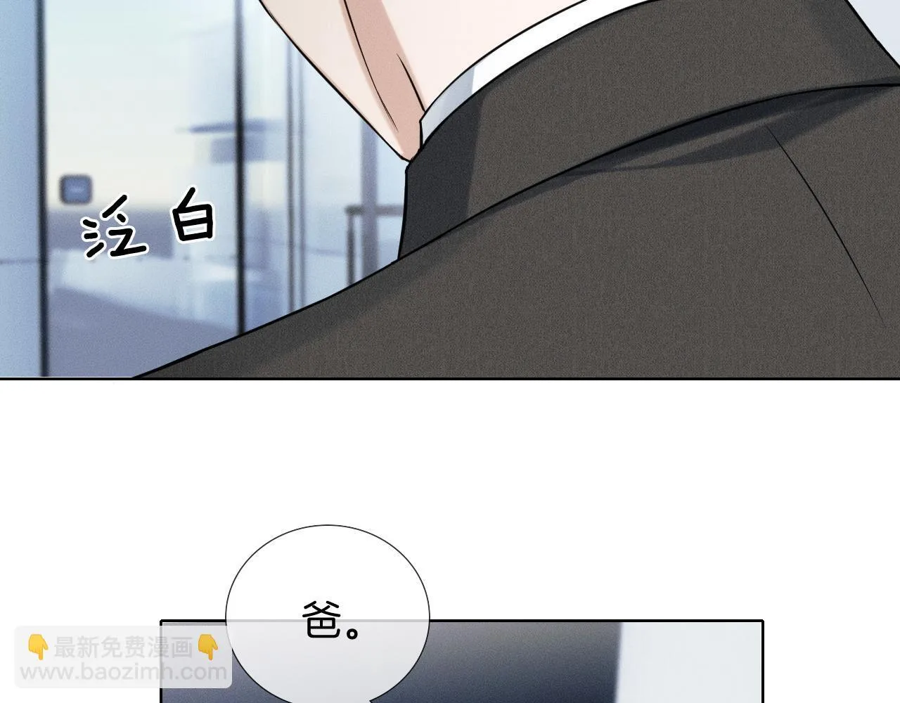 第91话 家人的陪伴 第23页