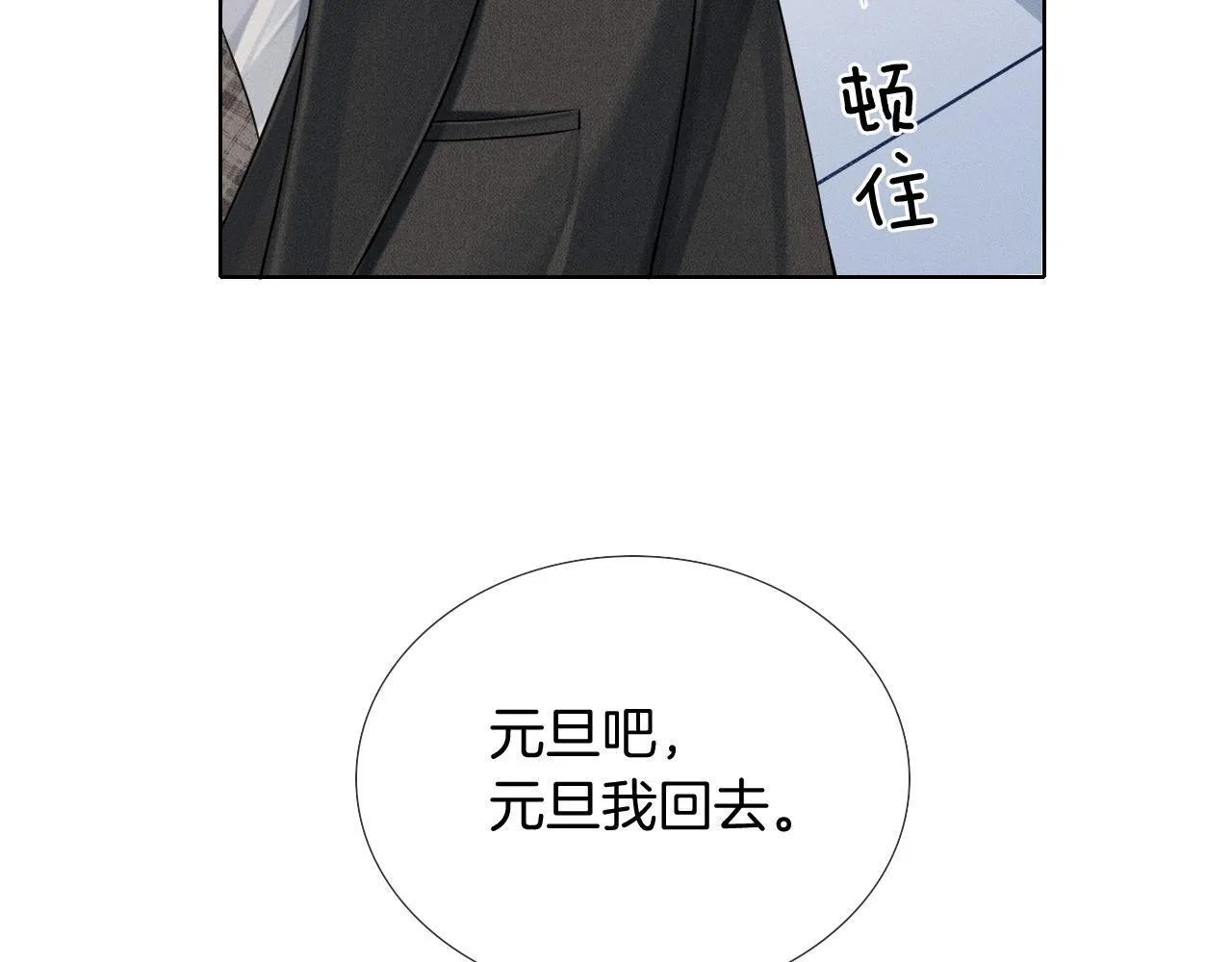 第91话 家人的陪伴 第25页