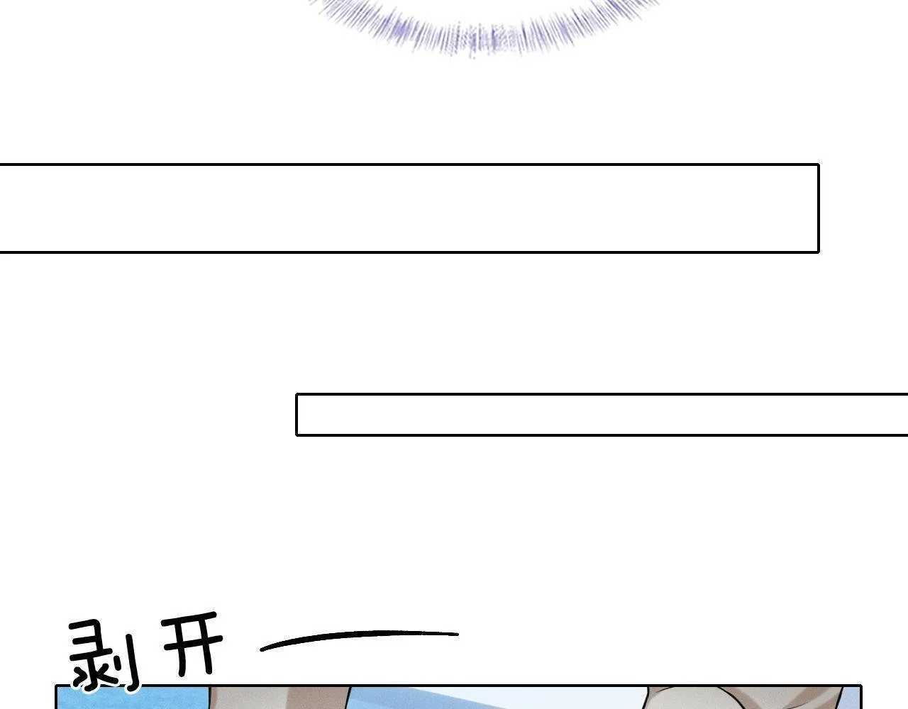 第91话 家人的陪伴 第33页