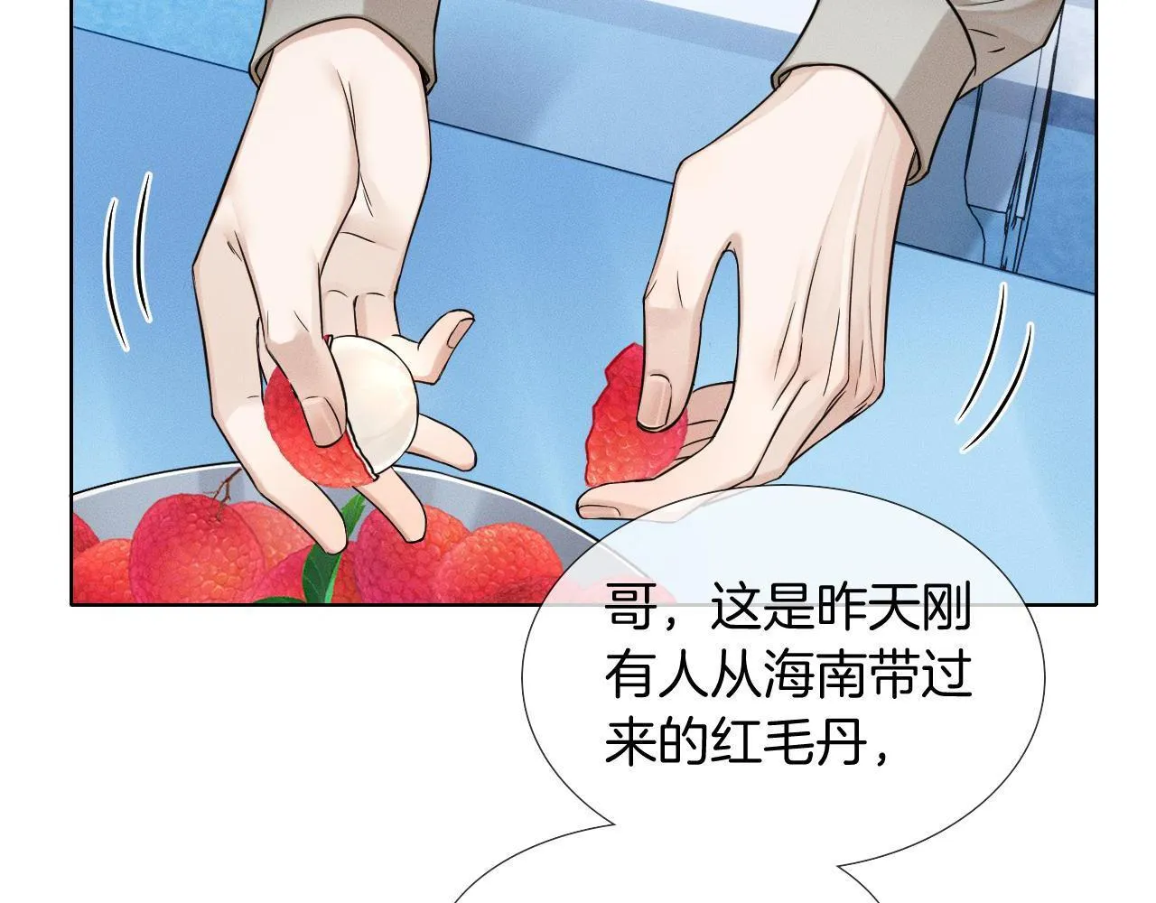 第91话 家人的陪伴 第34页