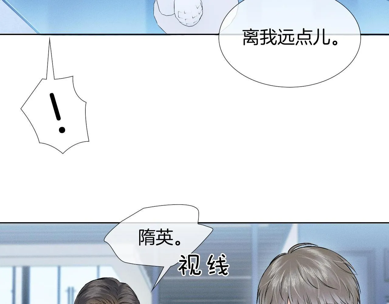第91话 家人的陪伴 第36页