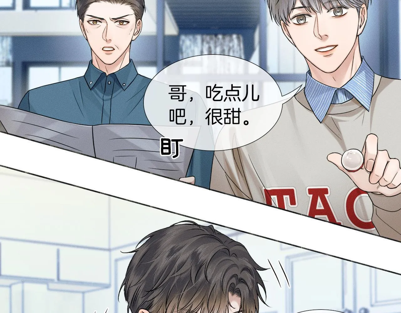 第91话 家人的陪伴 第37页