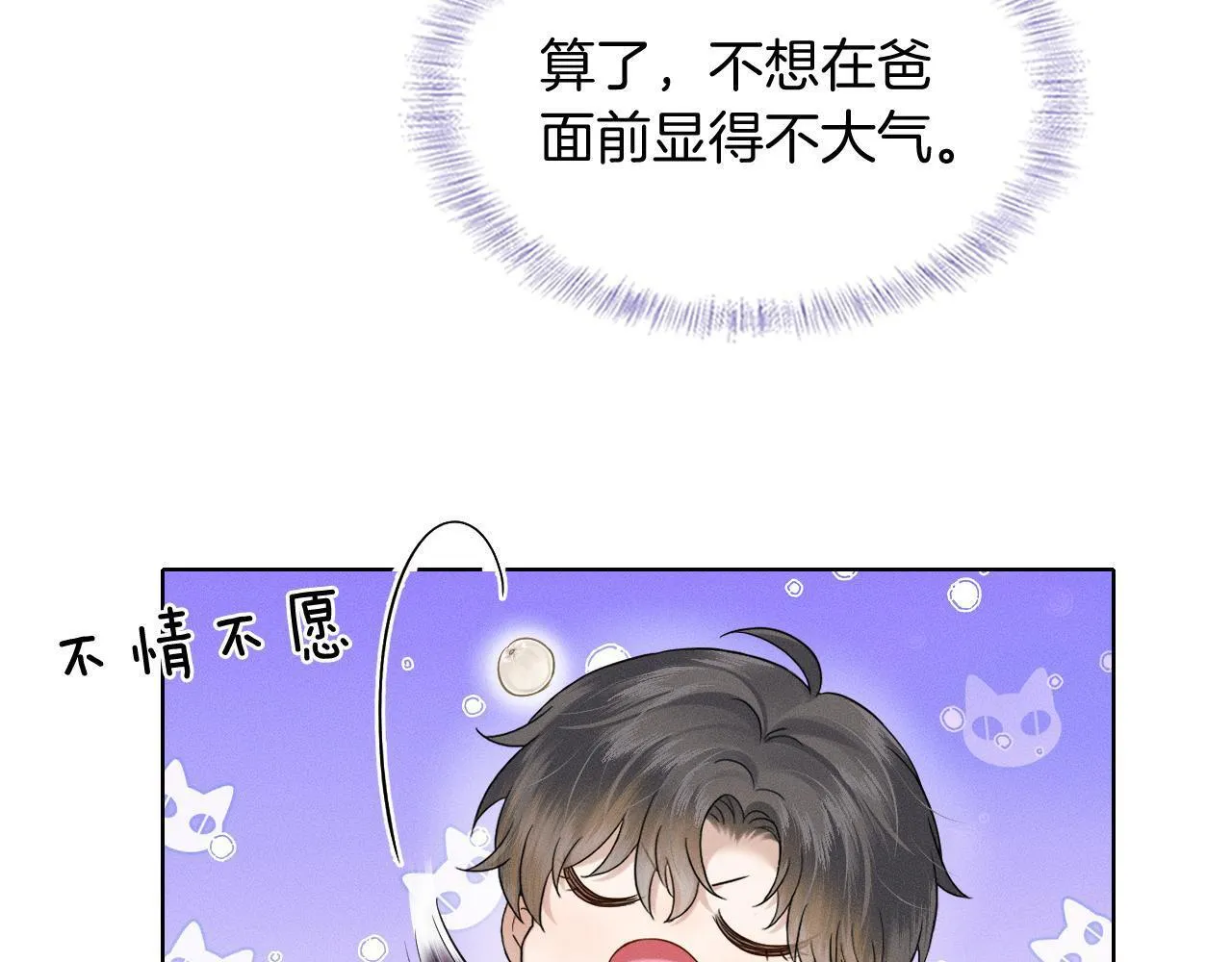 第91话 家人的陪伴 第39页