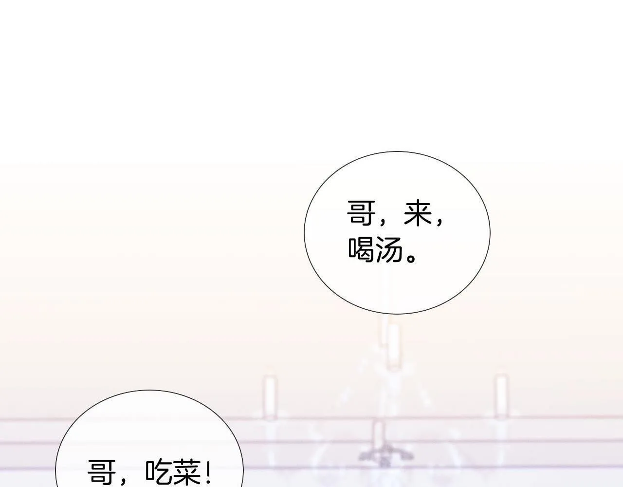 第91话 家人的陪伴 第41页