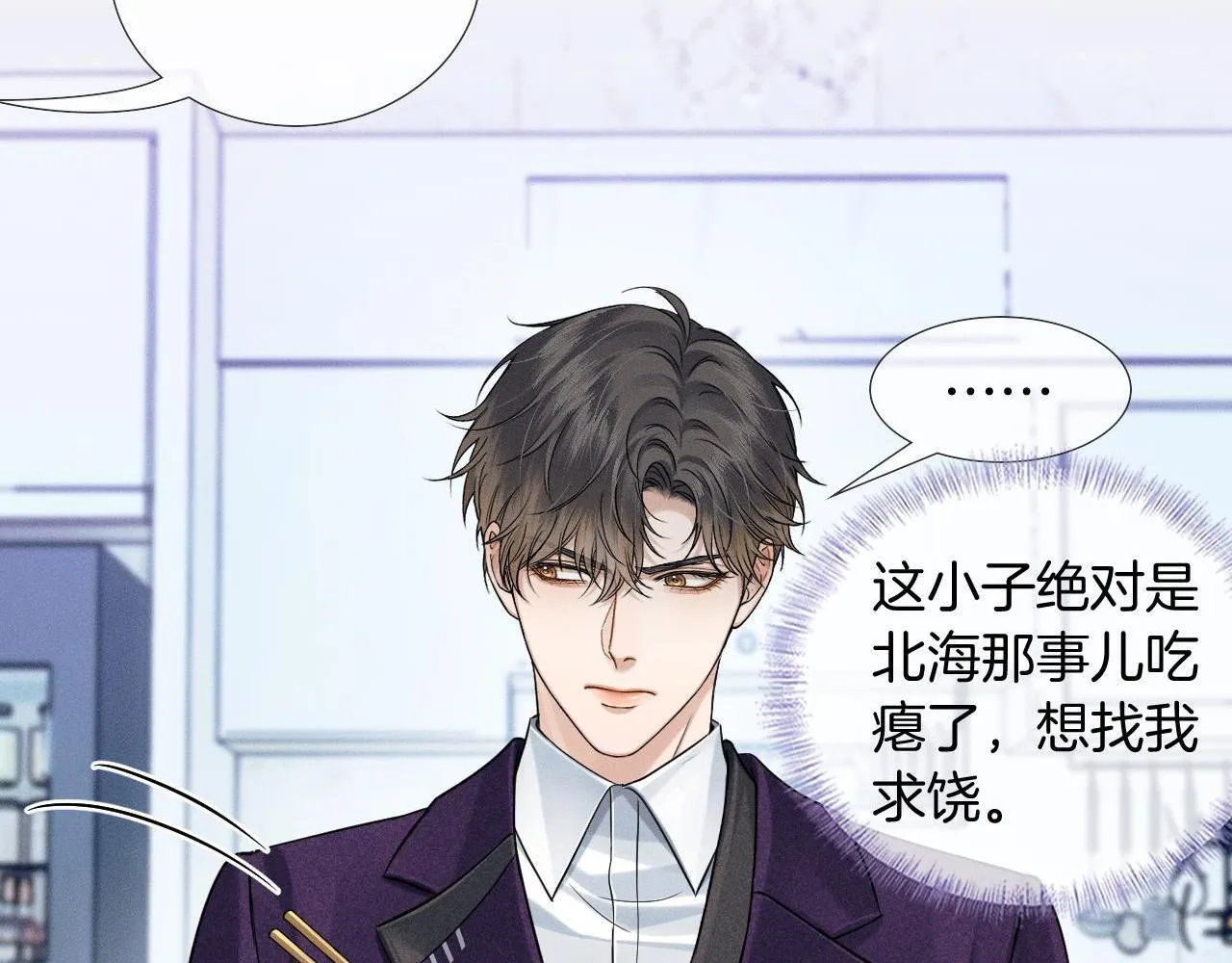 第91话 家人的陪伴 第42页
