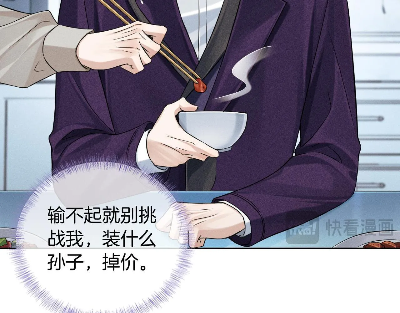 第91话 家人的陪伴 第43页