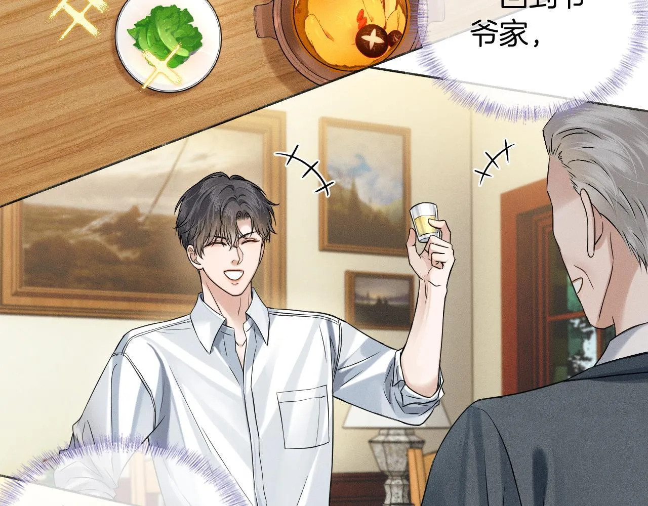 第91话 家人的陪伴 第56页