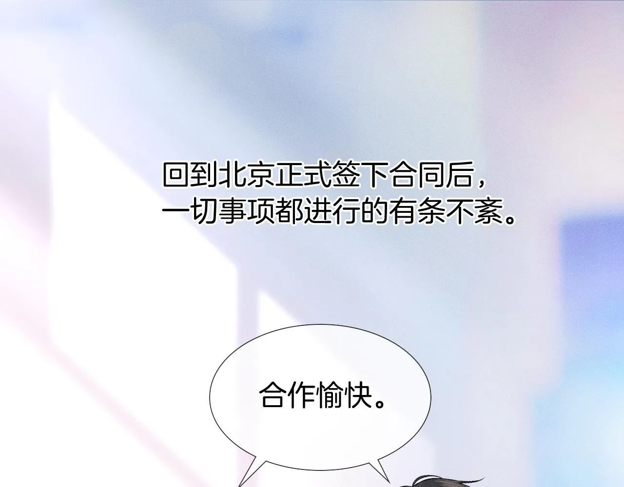 第91话 家人的陪伴 第64页