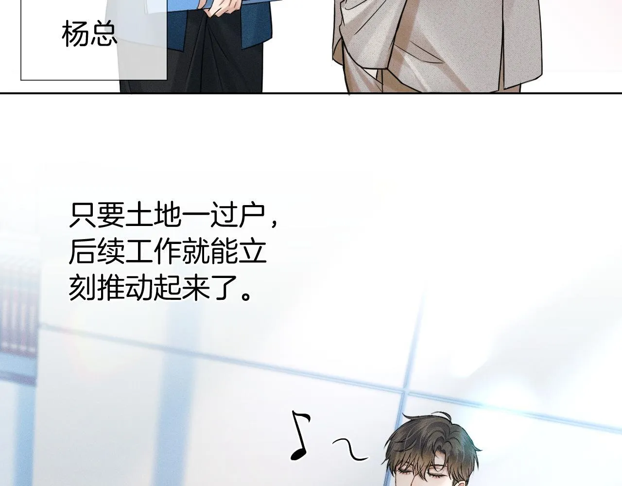 第91话 家人的陪伴 第66页