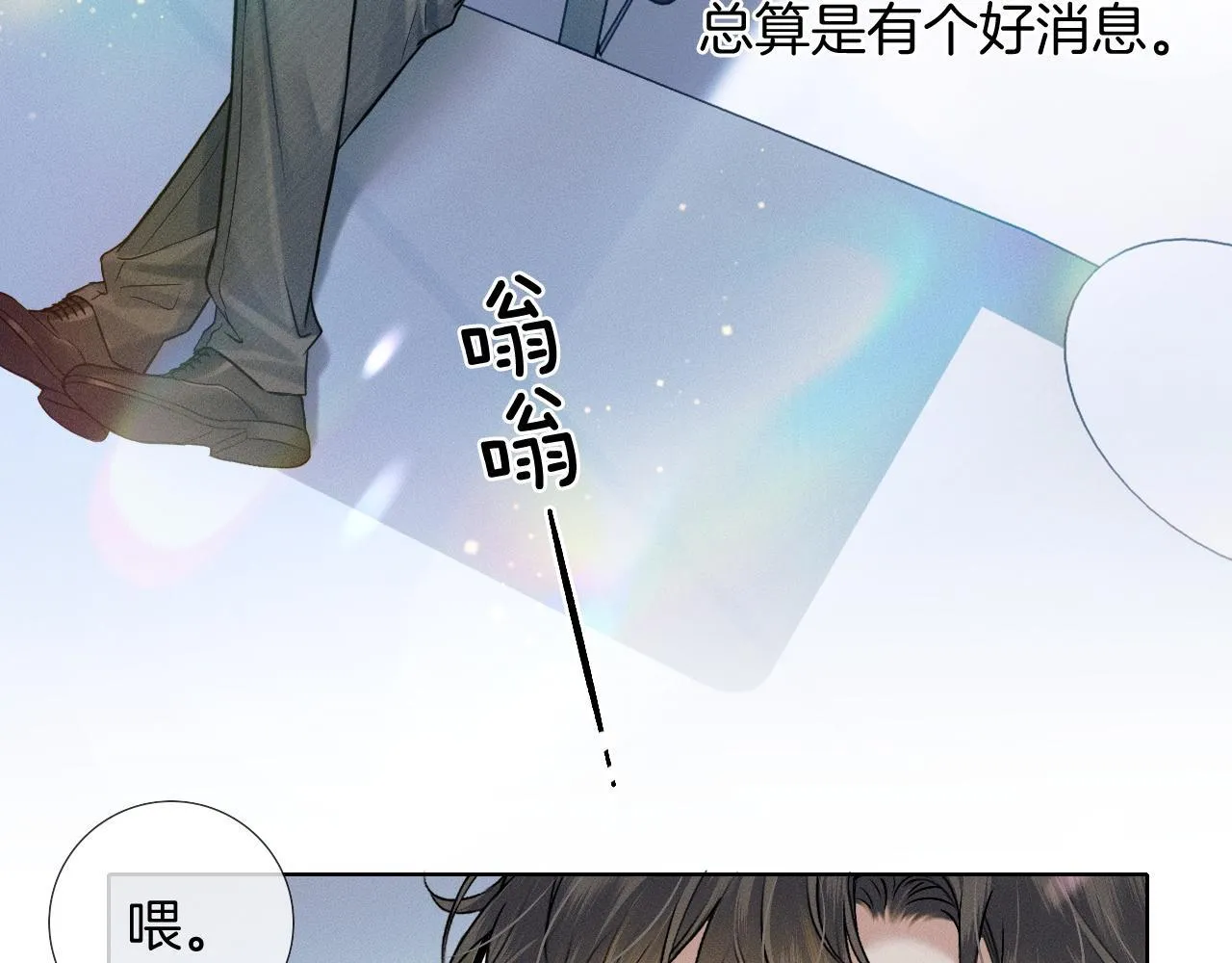 第91话 家人的陪伴 第68页