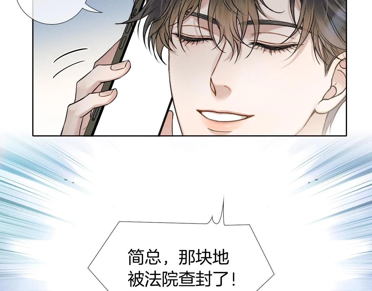 第91话 家人的陪伴 第69页