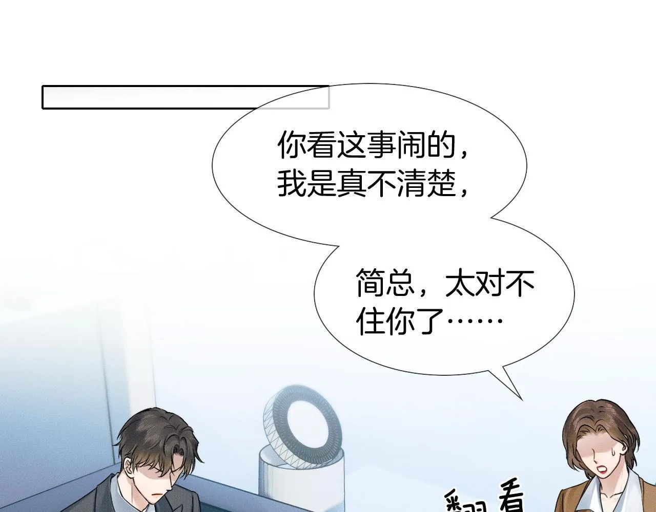 第91话 家人的陪伴 第71页