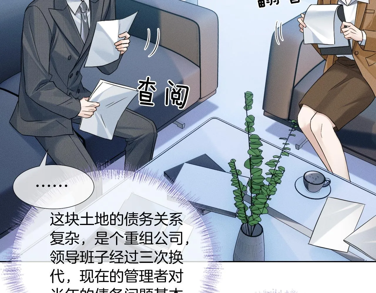 第91话 家人的陪伴 第72页