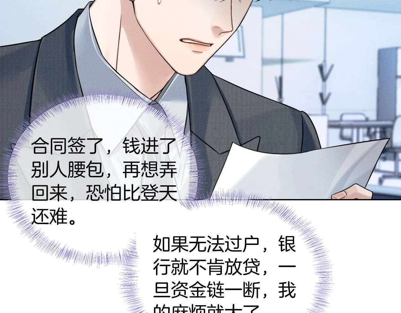 第91话 家人的陪伴 第74页