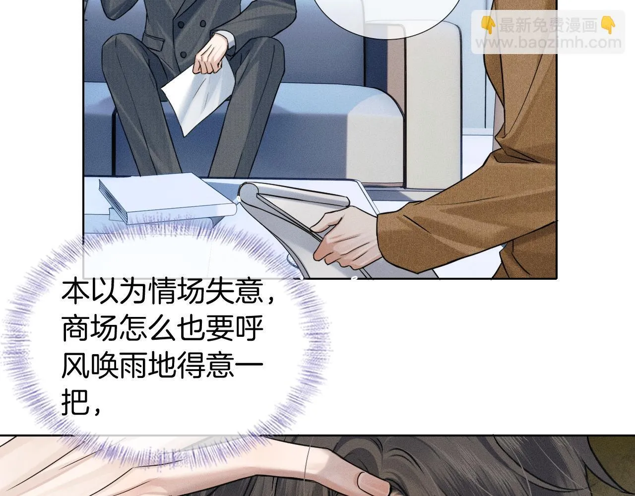 第91话 家人的陪伴 第76页
