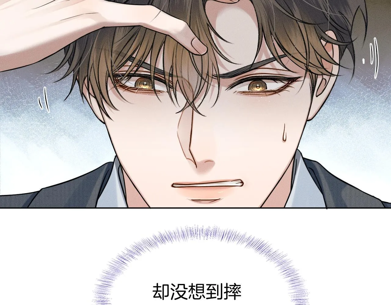 第91话 家人的陪伴 第77页