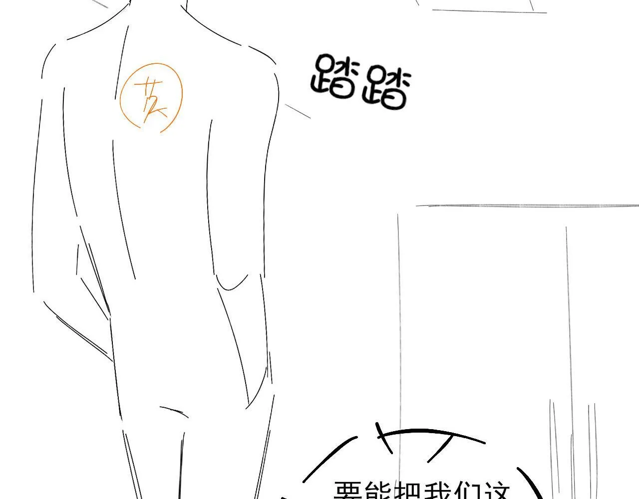 第91话 家人的陪伴 第82页