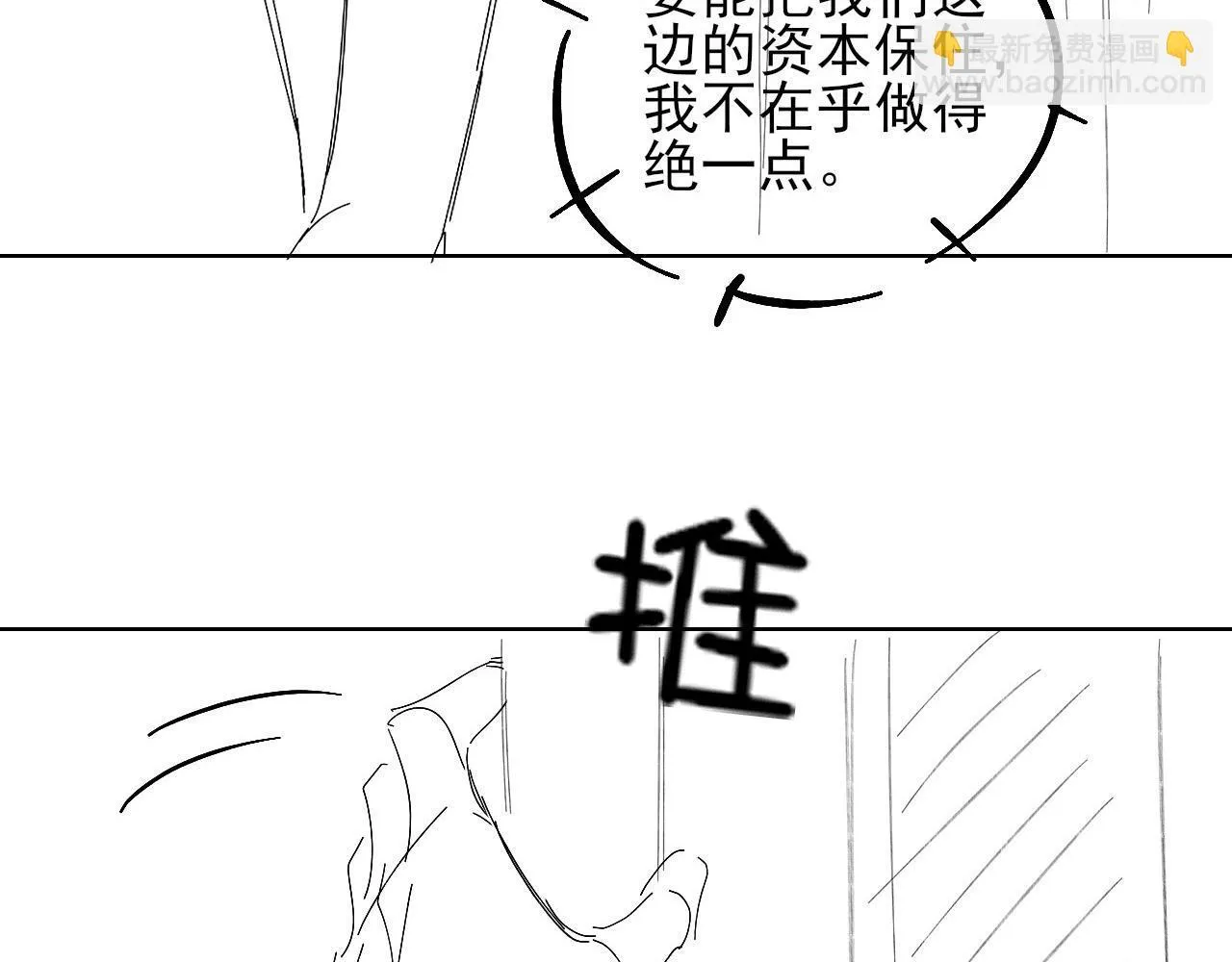 第91话 家人的陪伴 第83页