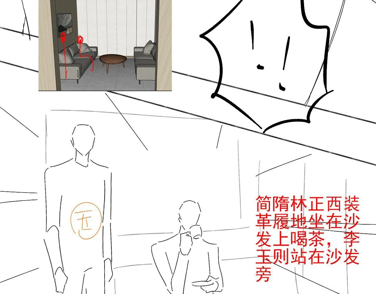 第91话 家人的陪伴 第86页