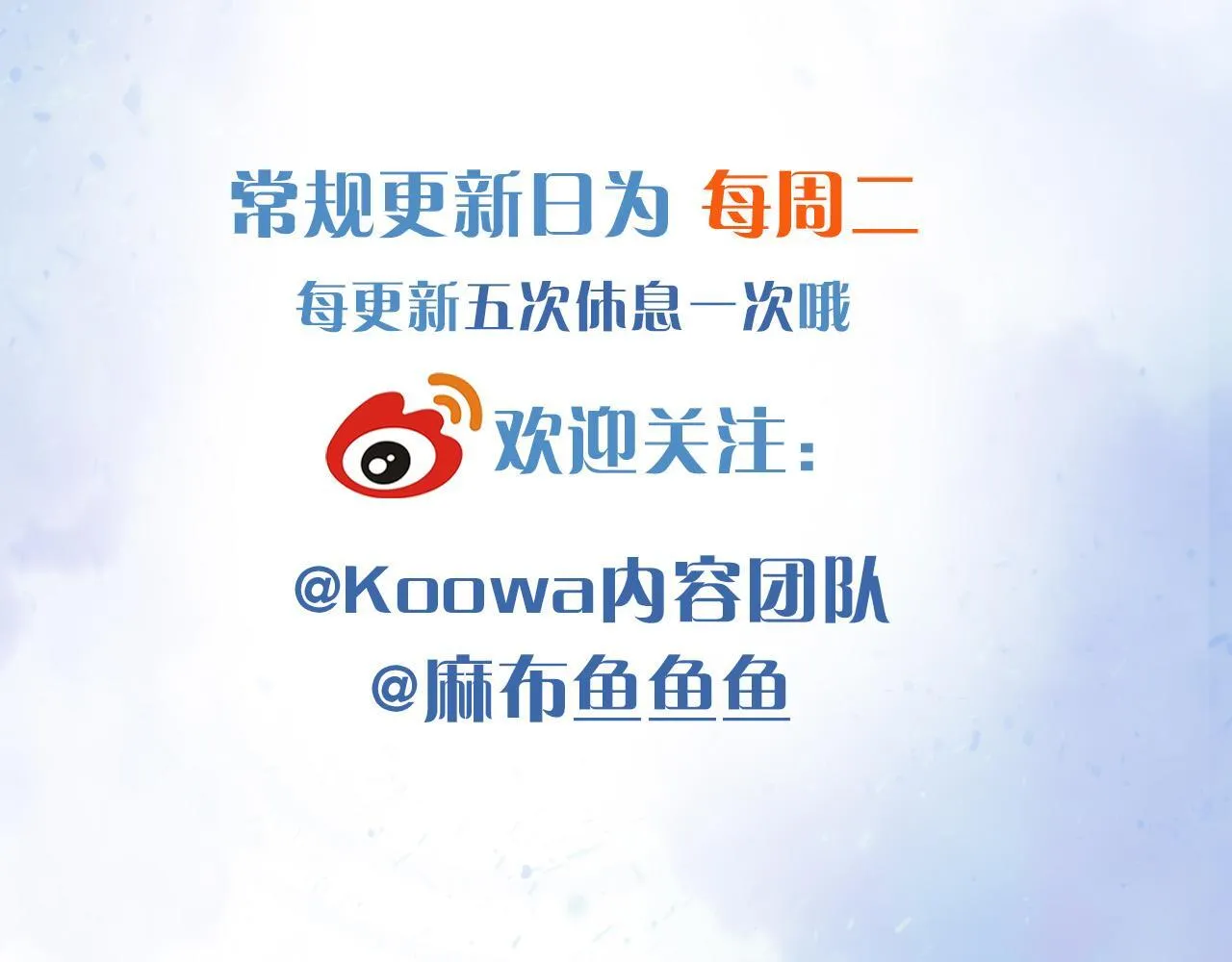 第91话 家人的陪伴 第90页